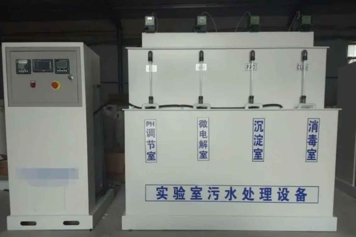 實(shí)驗室污水廢水處理設(shè)備怎么處理污水(化學(xué)實(shí)驗室廢水處理) 實(shí)驗室污水廢水處理設(shè)備怎么處理污水(化學(xué)實(shí)驗室廢水處理)
