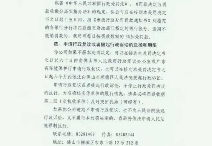 環(huán)保局對噴漆規(guī)定罰款依據是什么（環(huán)保對噴漆的處罰）